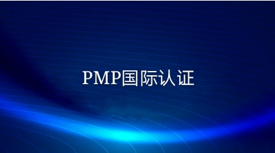 半年死磕PMP，年薪飆升50W：這3個晉升“潛規則”，你一定要懂！