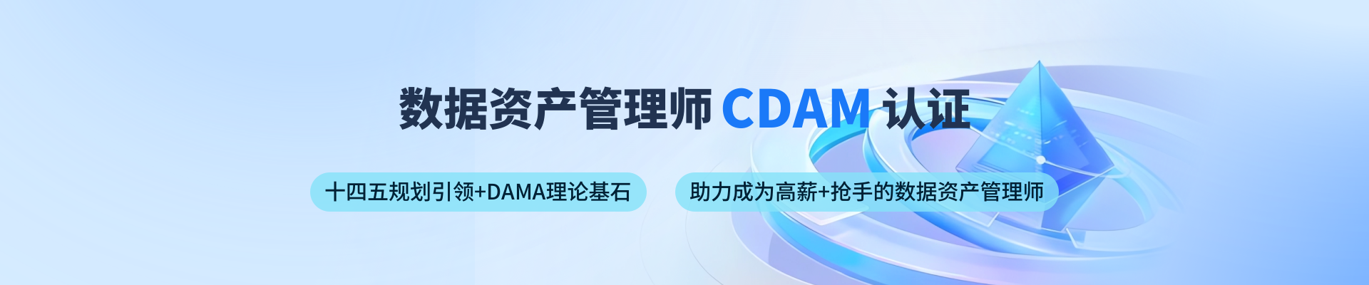 國際注冊信息系統審計師CISA認證