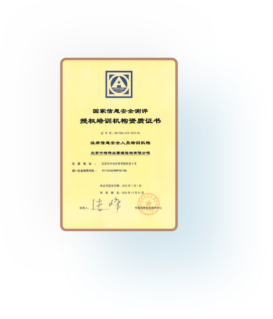 中培偉業(yè)官方授權(quán)培訓(xùn)資質(zhì)