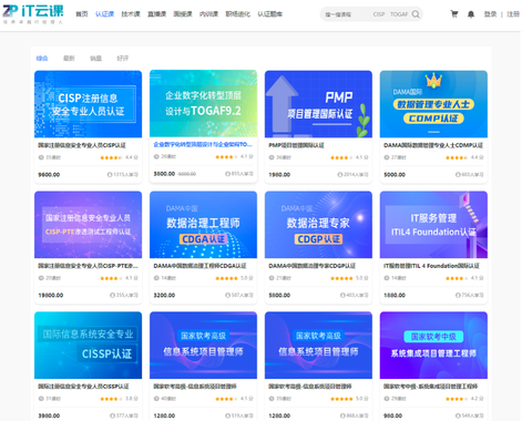 權威認證
