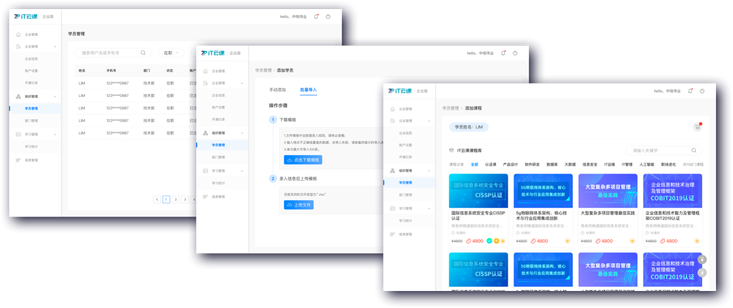 智能學員管理