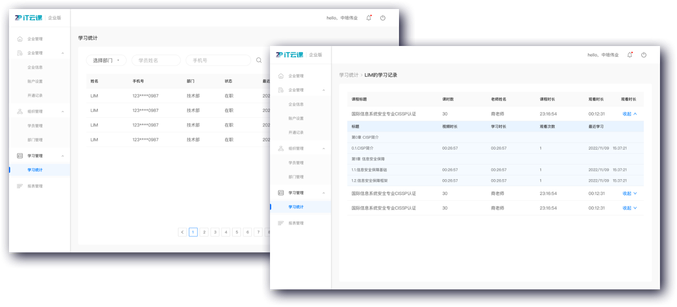 高效學習統計