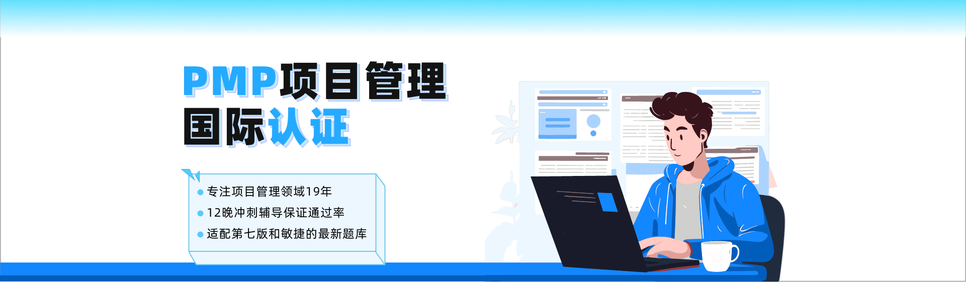 PMP項(xiàng)目管理國(guó)際認(rèn)證